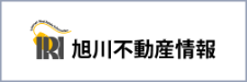 旭川不動産情報