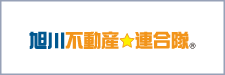旭川不動産連合会